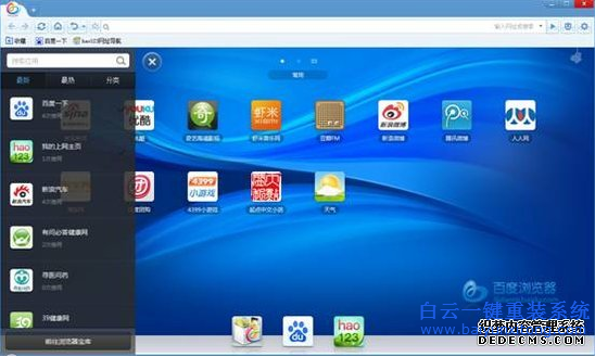 利用,迅雷,下載,百度,瀏覽器,的,windows,系統,步驟