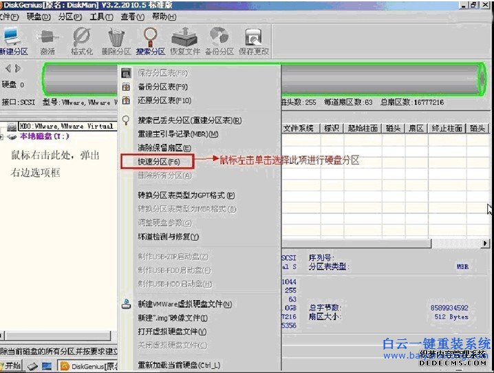 重裝,系統,中教,你,合理,運用,diskgenius,工具步驟