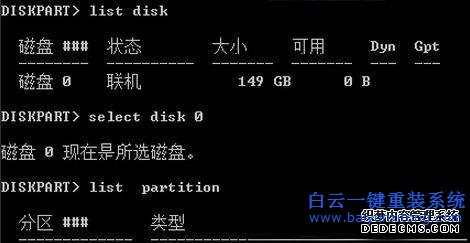 ghost,系統,里,EISA,隱藏,分區,的,刪除,次序,步驟