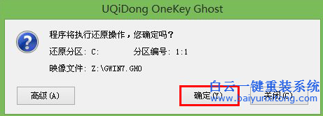 外星人怎么用U盤重裝win7系統(tǒng)步驟