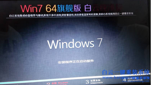 炫龍筆記本怎么用onekey安裝白云系統(tǒng)步驟