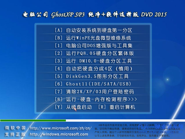 光驅怎么重裝xp系統步驟