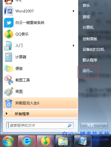 win7,檢查,盤,提示,不能,執(zhí),行的,解決,辦法,步驟