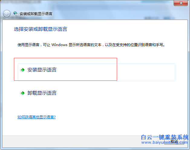 怎么,將,win7,系統(tǒng),的,語言,從,中文,改成,英文,步驟