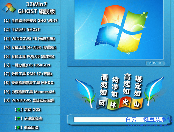 外置光驅(qū)安裝系統(tǒng)怎么裝步驟