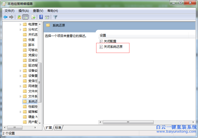 怎么,把,win7,系統(tǒng),中的,木馬,文件,清里,掉,在,步驟