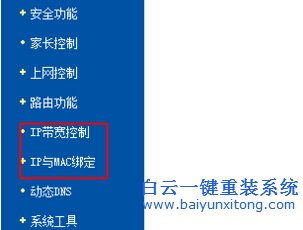 怎么,通過,路由器,控制,網絡,帶寬,現在,步驟