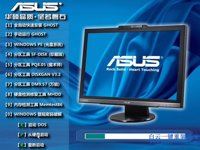 華碩光盤重裝win7系統教程,華碩怎么重裝系統步驟