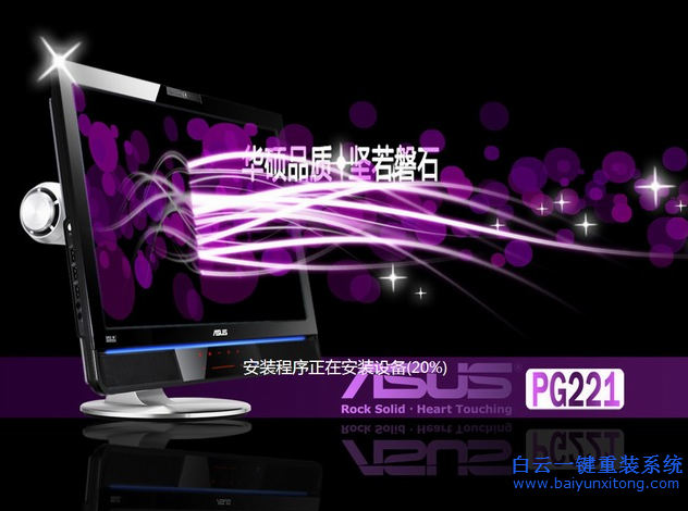 華碩光盤重裝win7系統教程,華碩怎么重裝系統步驟