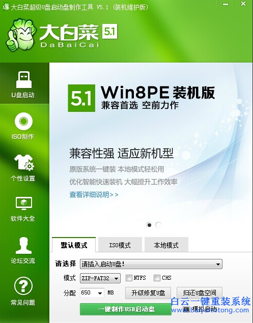 雷蛇筆記本怎么重裝系統(tǒng)最簡(jiǎn)單步驟