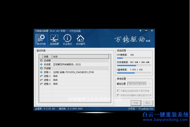 win7光盤重裝系統教程,win7不能開機重裝系統步驟