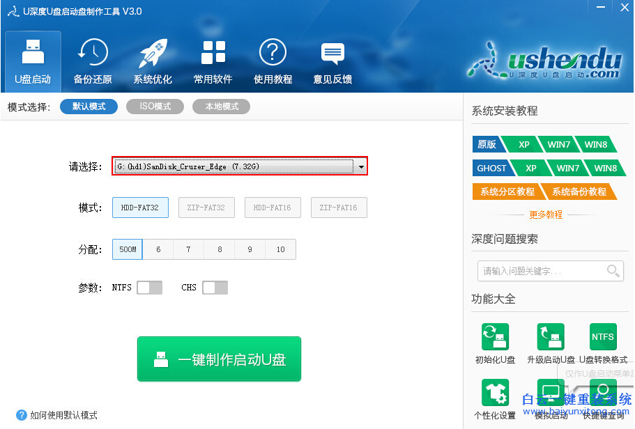 如何制作u盤GHO系統(tǒng)安裝盤，U盤怎么重裝系統(tǒng)步驟