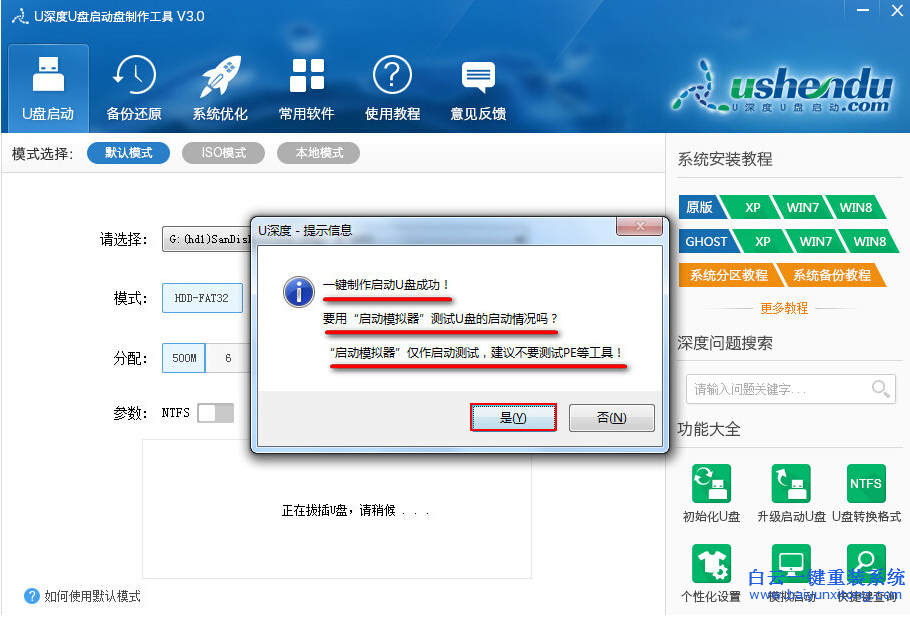如何制作u盤GHO系統(tǒng)安裝盤，U盤怎么重裝系統(tǒng)步驟