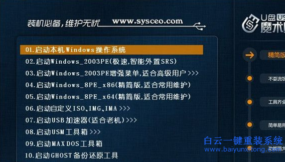 筆記本裝系統步驟,筆記本U盤裝系統步驟步驟
