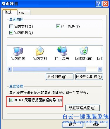 系統,怎么,找回,桌面,消失,的,我的,電腦,圖標,步驟
