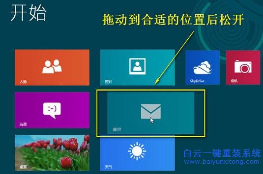 如何,排列,win8,開始,菜單,里,面的,圖標,win8,步驟