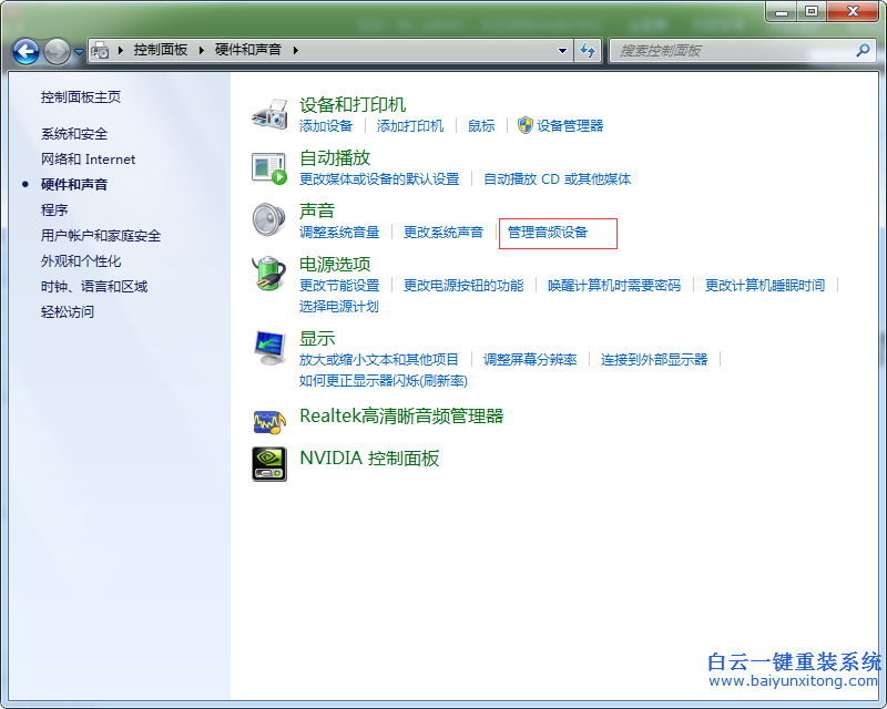 win7,聽,音樂,有人,發(fā),消息,聲音,降低,怎么,步驟