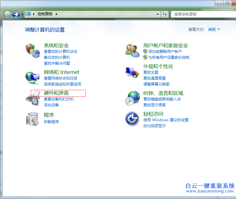 win7,聽,音樂,有人,發(fā),消息,聲音,降低,怎么,步驟