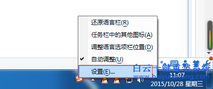 win7,默認(rèn),輸入法,設(shè)置,為,搜狗,的,教程,win7,步驟