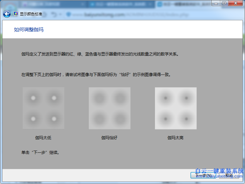 win7,校準,顏色,如何,使用,我們,在,win7,系統,步驟