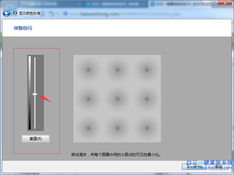 win7,校準,顏色,如何,使用,我們,在,win7,系統,步驟