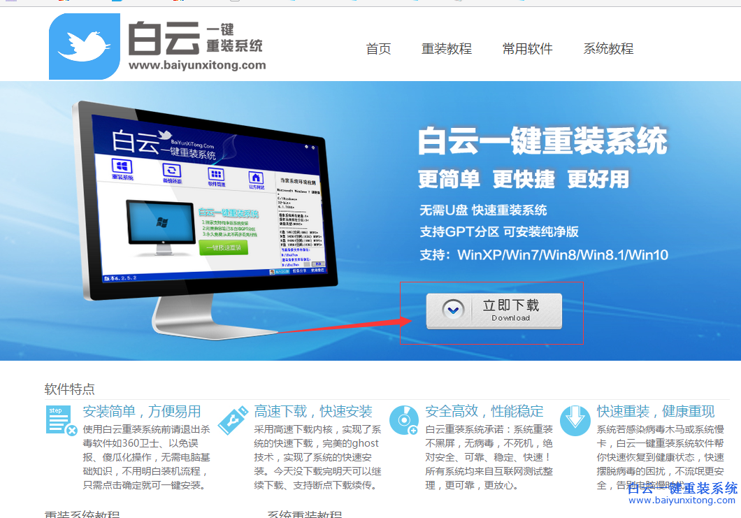 系統怎么重裝系統,重裝Windows系統的教程步驟