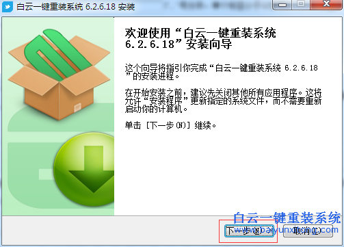 在線重裝系統教程，怎么重裝系統，電腦重裝系步驟
