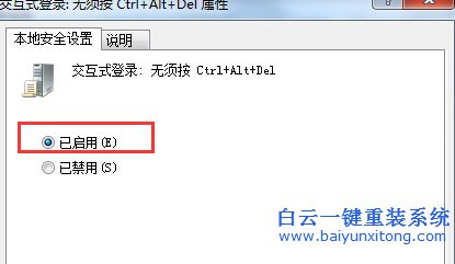 win7,開機(jī),出現(xiàn),ctrl+alt+del,登錄,的,解步驟