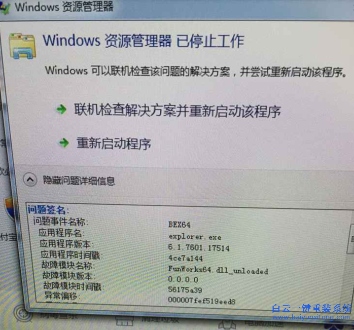右鍵,點,桌面,出現(xiàn),Windows,資源,管理器,在,wi步驟
