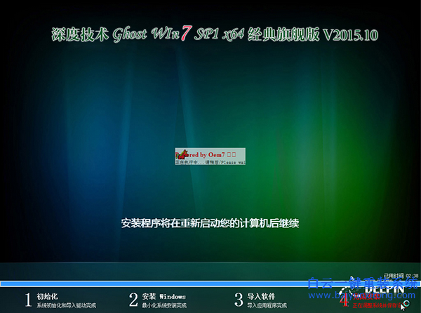 方正筆記本如何用光盤重裝win7系統步驟