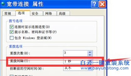 寬帶,重連,時間,如何,修改,在,我們,沒有,使用,步驟