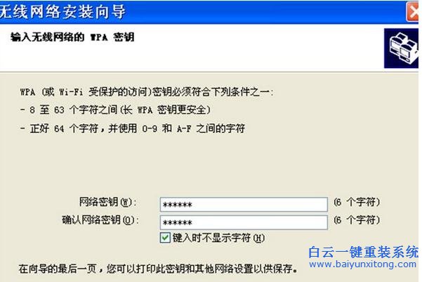 無線網絡,的,正確,安裝,方式,系統,有很,步驟