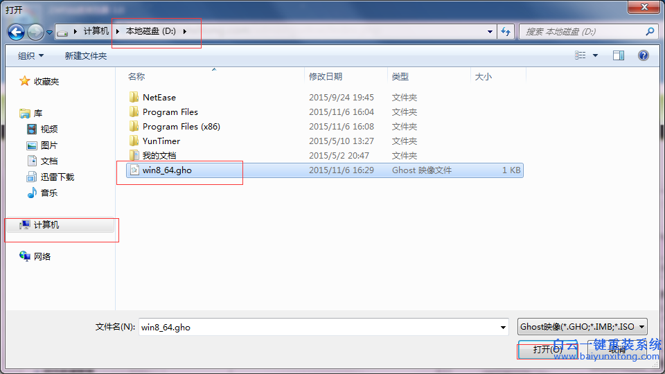 戴爾Latitude XT3筆記本怎么安裝XP系統步驟