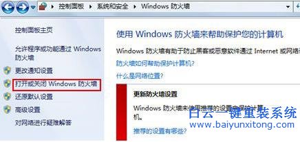 如何,解決,Win7,旗艦,版,系統,設置,打印機,步驟