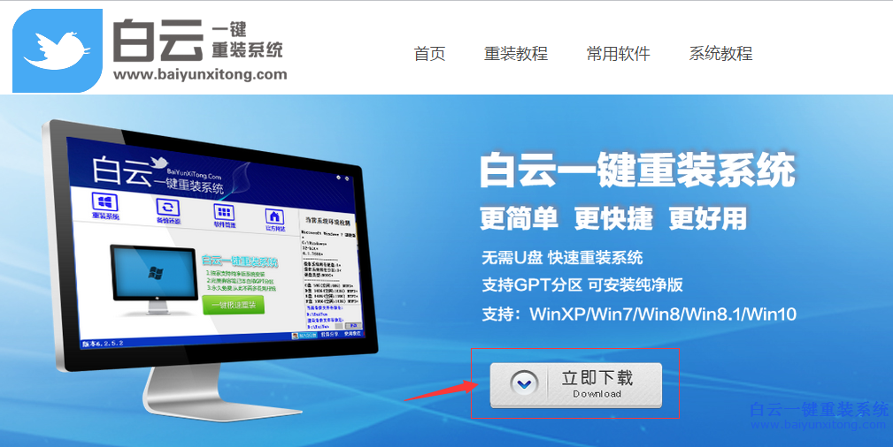 SurfacePro怎么重裝win10系統(tǒng),怎么重裝系統(tǒng)步驟