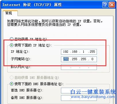 系統(tǒng),總是,提示,地址,沖突,怎么辦,使用,WinXP,步驟