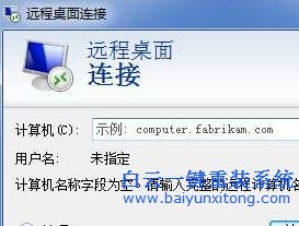 Win7,系統,下,不能,實現,遠程,傳送,文件,該,Win步驟