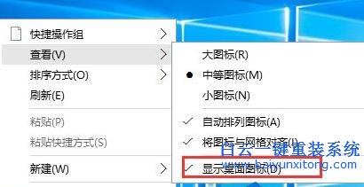 Windows10,系統,隱藏,桌面,圖,標的,教程,在,使步驟