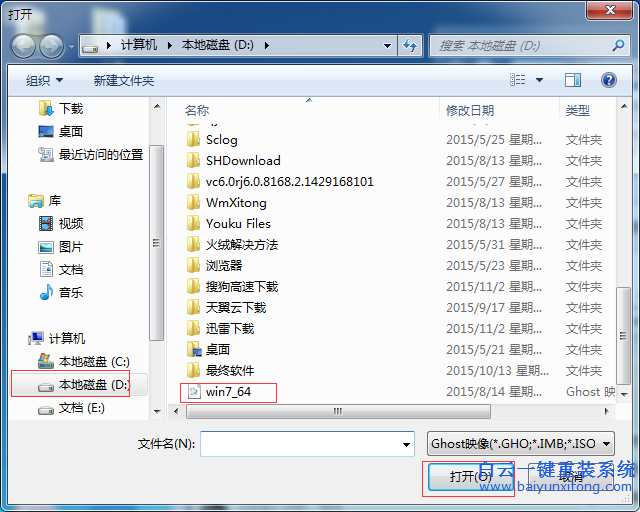 win732系統怎么安裝步驟