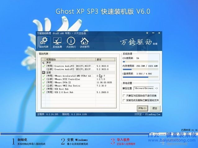 聯想ThinkPad光盤安裝系統步驟,光盤重裝系統步驟