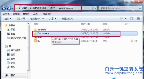 Win7,系統(tǒng),文件夾,的,絕對,路徑,怎么,查找,步驟