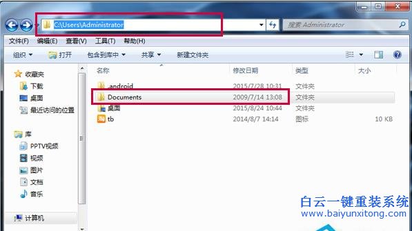 Win7,系統(tǒng),文件夾,的,絕對,路徑,怎么,查找,步驟