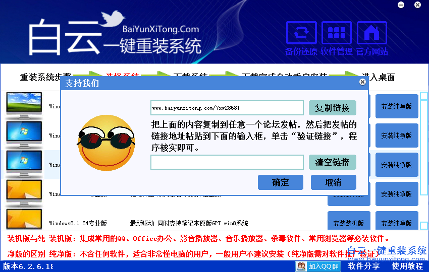 組裝電腦怎么安裝純凈版系統,電腦系統怎么安步驟