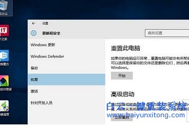 解決,Win10,出現(xiàn),inaccessible,boot,步驟