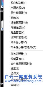 解決,Win10,出現(xiàn),inaccessible,boot,步驟
