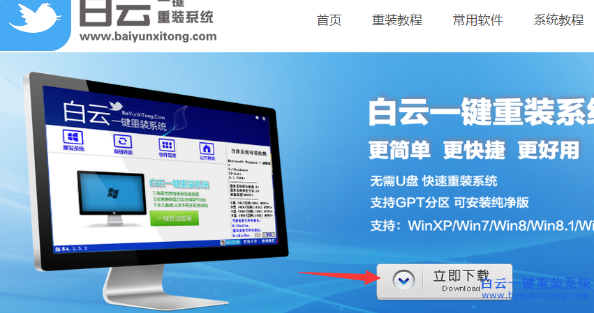 怎么重裝win8.164位系統(tǒng),GPT分區(qū)系統(tǒng)重裝教程步驟