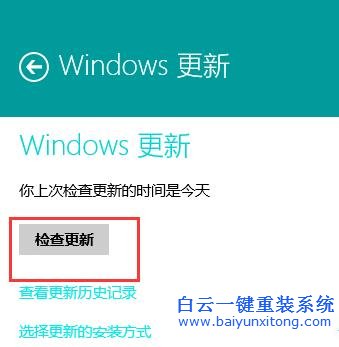 Win8,系統(tǒng),應(yīng)用,商店,沒有,自動(dòng),更新,怎么,Win8步驟
