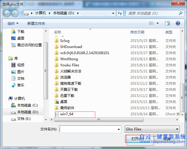 win7系統如何安裝，電腦系統重裝教程步驟