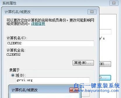 Win7,系統,中域,無法,加入,提示,“,找,不到,步驟