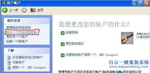 WinXP,系統(tǒng),開啟,或,關閉,自動,維護,功能,的,步驟